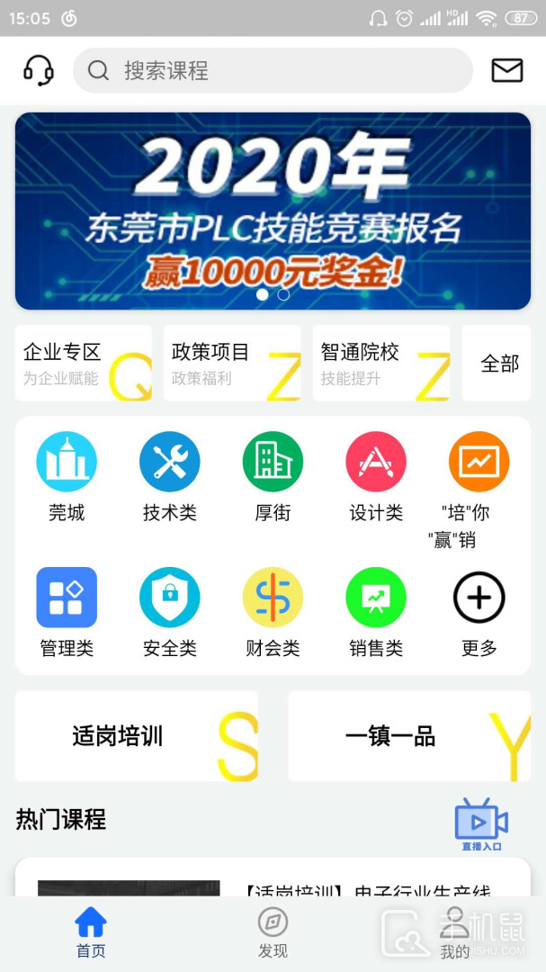 领教职场 v1.1.32