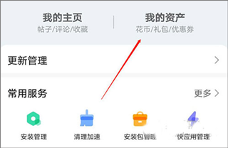 華為榮耀應用商店
