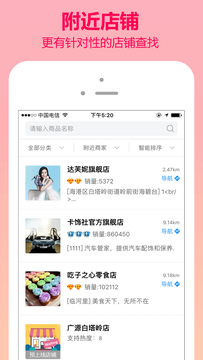 云商城app 6.0.6