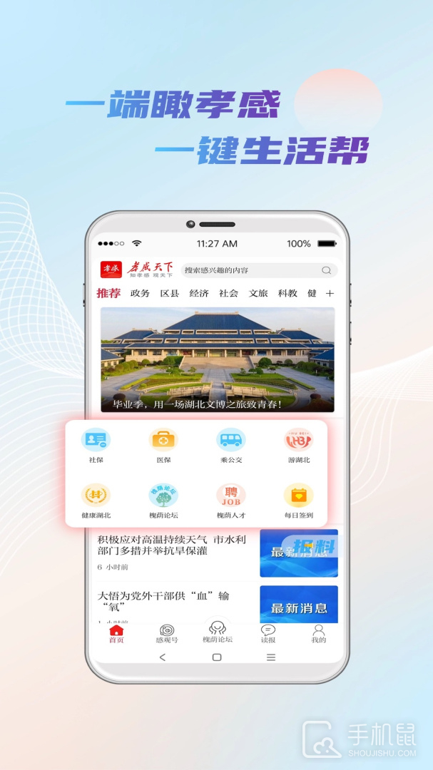 槐荫论坛 v7.2.6