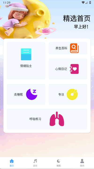 考拉FM