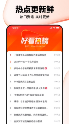 百度好看