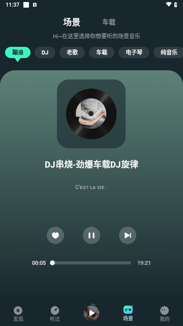 DJ串烧集2024最新版