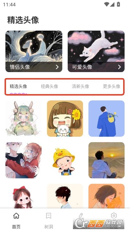 米壇頭像app手機端 V1.0.1最新版截圖1