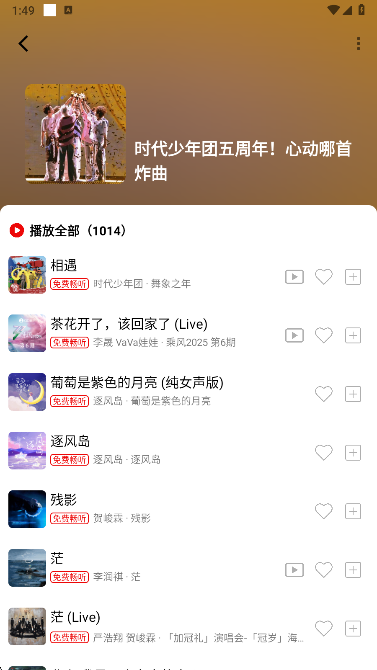 悦动音乐app手机版下载