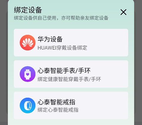心泰健康3