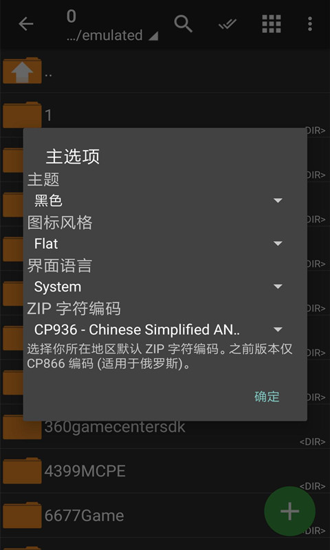 ZArchiver解压器中文版免费下载