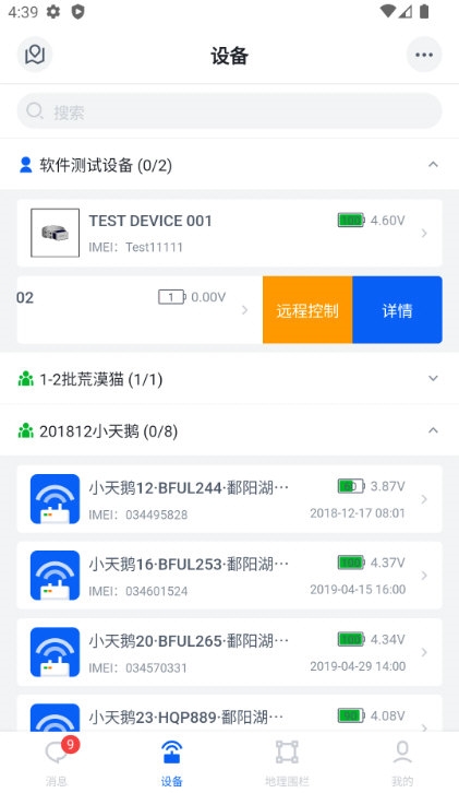 环球追踪1