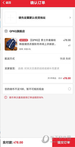 销巴生活