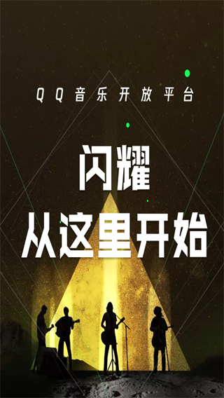 QQ音乐小米定制版 v4.37.0.2