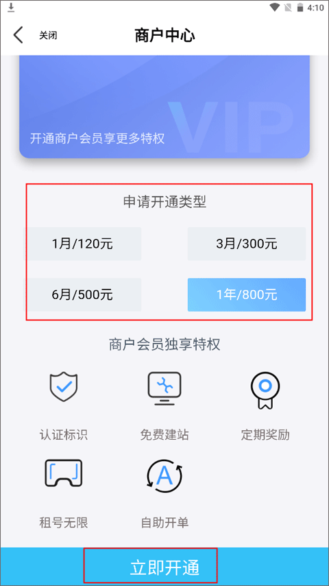 优号租租号平台