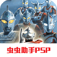 奥特曼格斗进化0汉化版下载 v2020.12.23.16