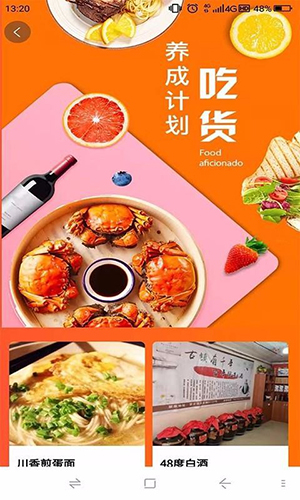 鹿马108app下载安装截图