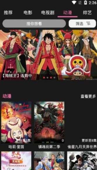 星球影院截图2