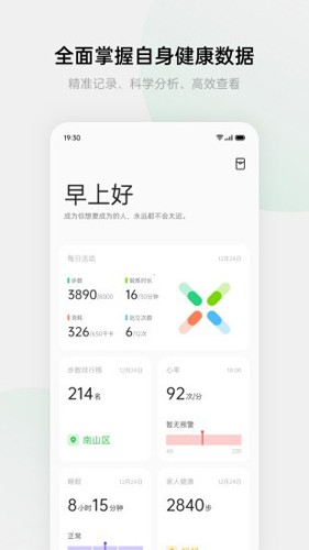 oppo手表软件 v4.22.11
