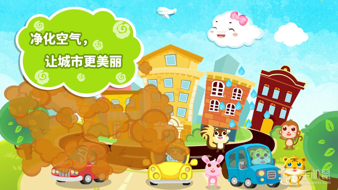 小云朵大冒险 v9.87.00.00