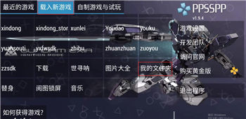 ppsspp模拟器