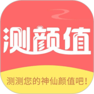 测脸型测颜值