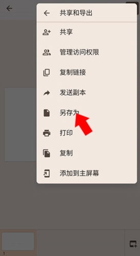 谷歌幻灯片