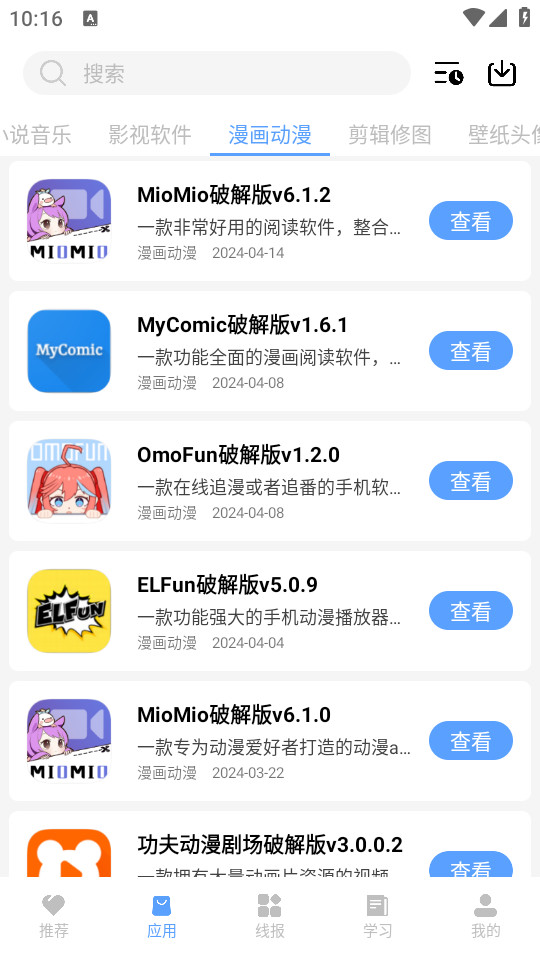 小葵软件库 v5.5