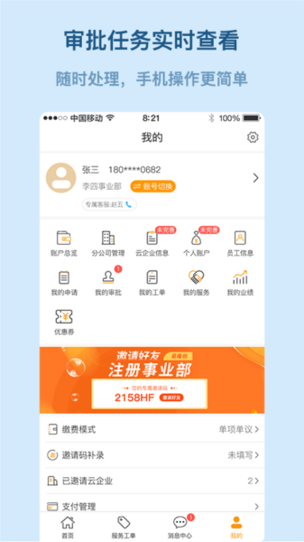 易隆创app v3.5.4