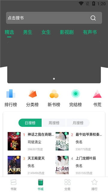 连阅免费读书app