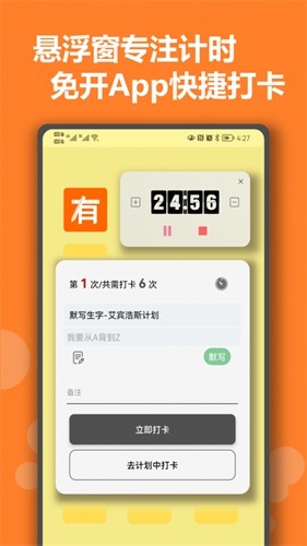有个计划app v20.0