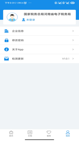 河南税务 v1.2.3下载