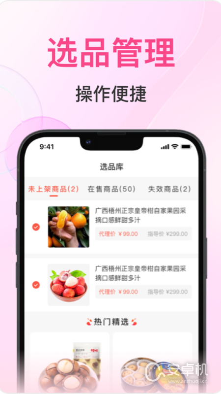 秒商截圖2