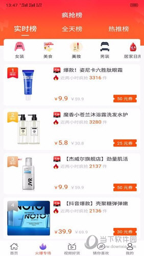 黑色惠APP