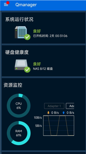 威联通qmanager