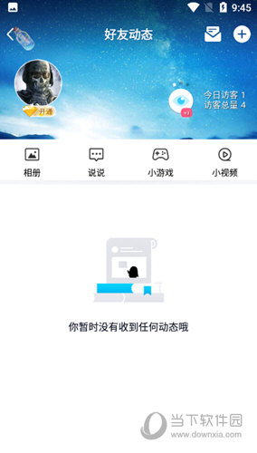 手机QQ谷歌版