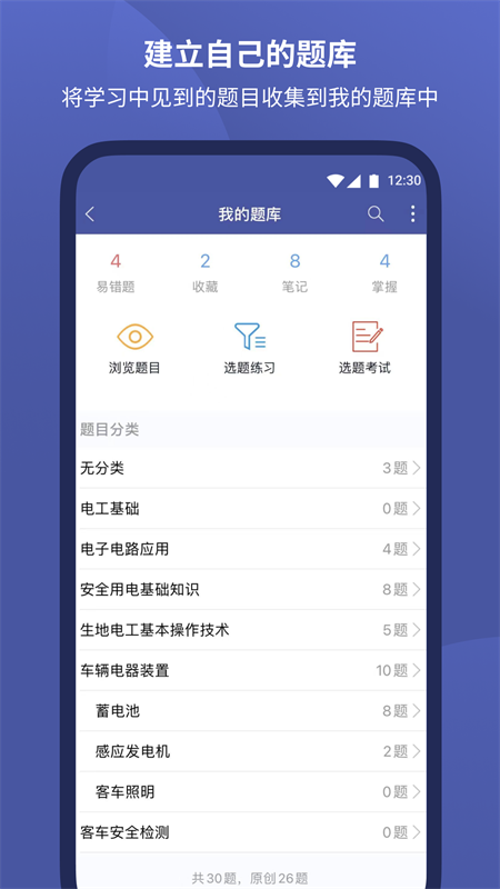 磨题帮app最新版截图