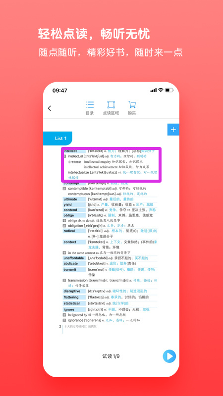 书加加 v5.6.3