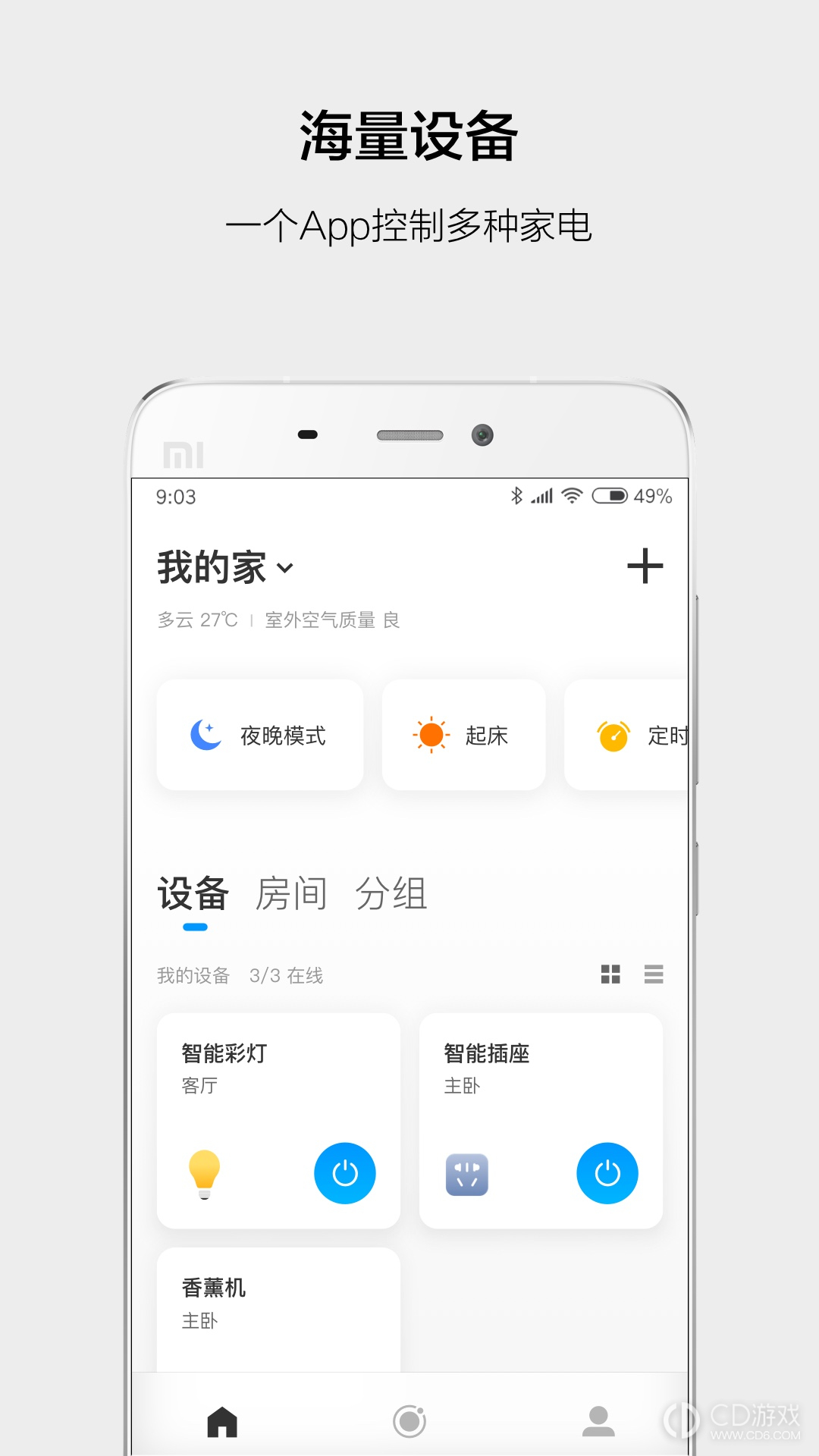 云智能截图1