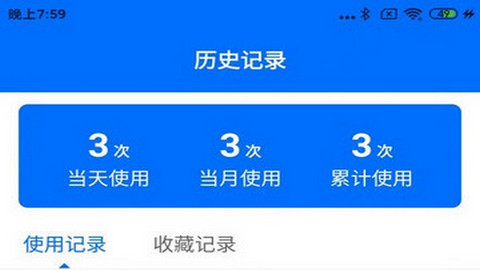 听音app
