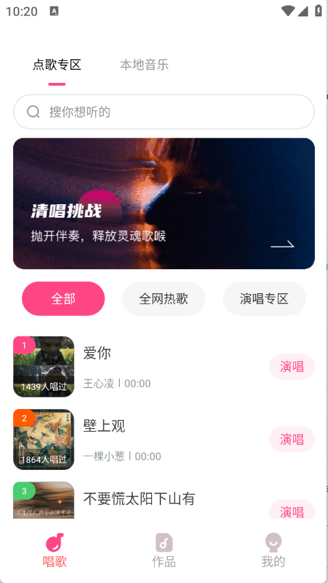 全民唱歌KTV