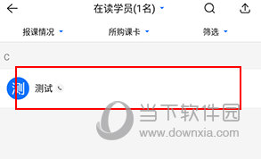满班怎么编辑孩子成长档案