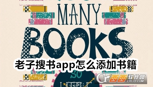 老子搜書app下載安裝安卓版