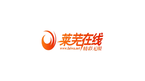 萊蕪在線論壇app