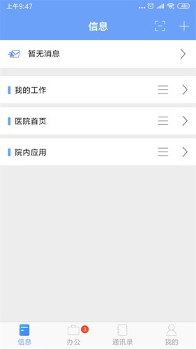 iOffice MX app v2.4.94