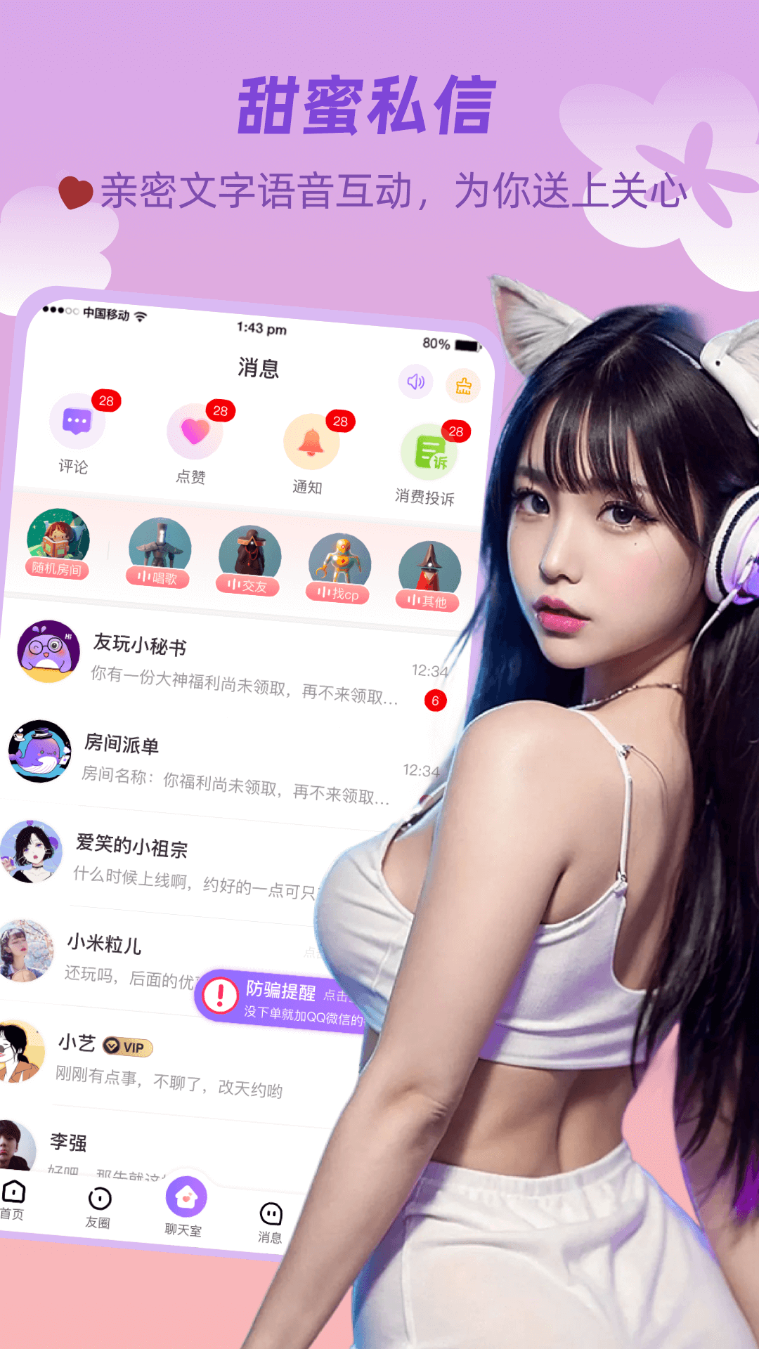 友玩陪玩app v3.3.3