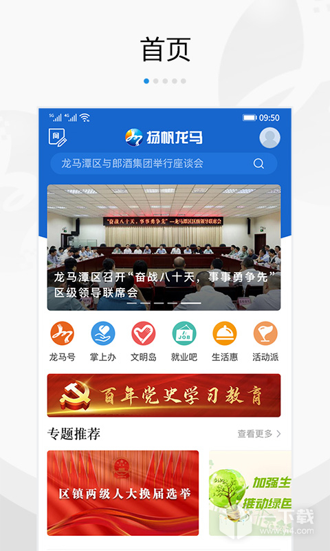 扬帆龙马 v5.5最新版下载