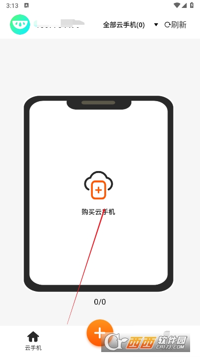 瓜瓜云手機(jī)app下載正版 V1.0.1最新版截圖2