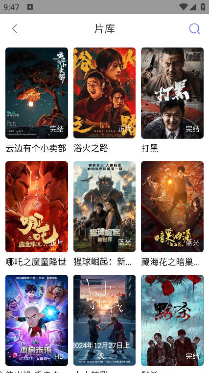全能影视2025年最新版本下载安装