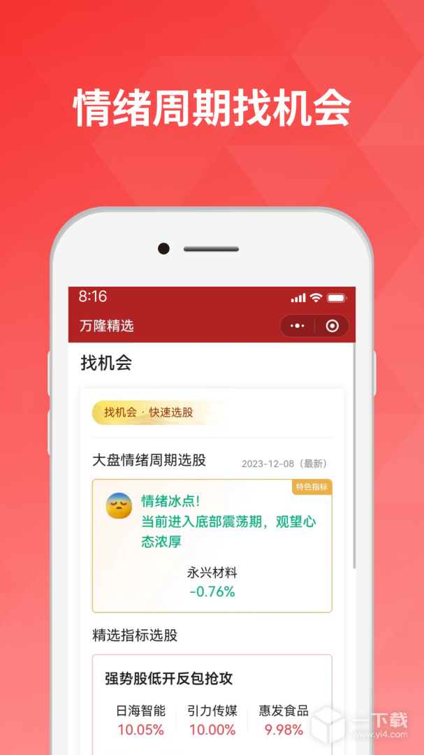 好股道 v9.7.0最新版下载