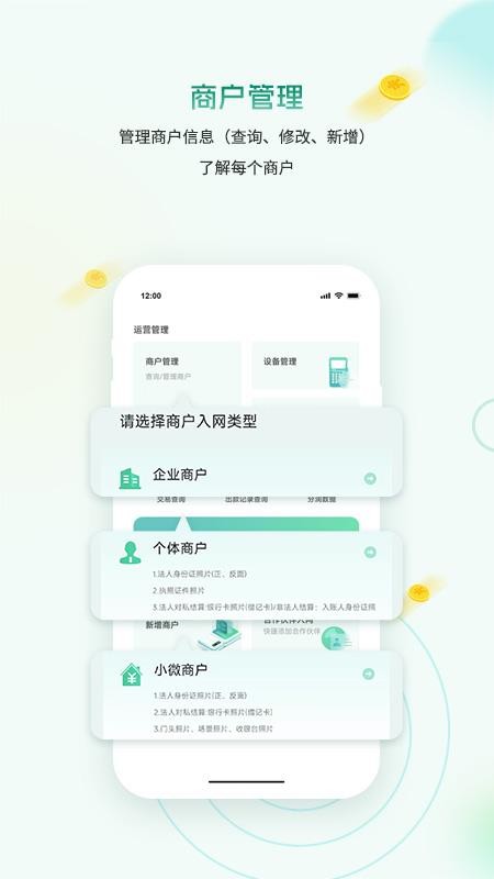 来钱乐展业版软件