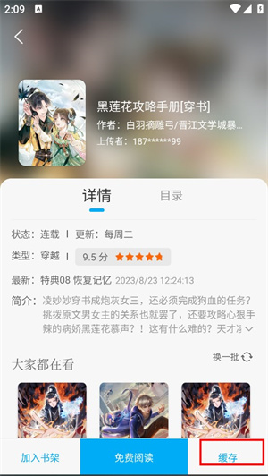 使用教程截图4