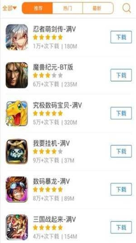 游戏魔盒电竞模式截图3
