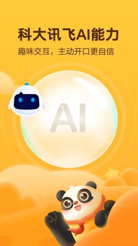 熊小球识字app v5.9.4